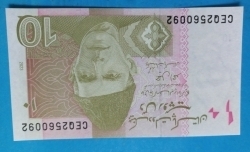 10 Rupees 2023