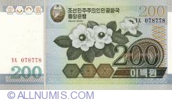 Image #1 of 200 Won 2005
