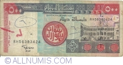Image #2 of 500 Dinars 1998 (AH 1419) (١٤١٩ - ١٩٩٨)