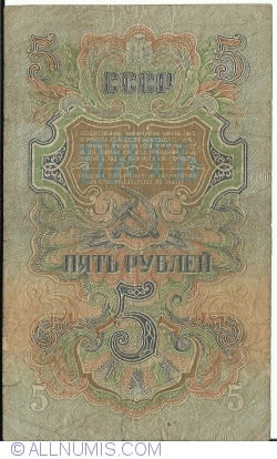5 Rubles 1947