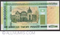 Image #1 of 200 000 Rublei 2000(2012)