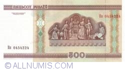 500 Rublei 2000