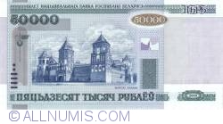 Image #1 of 50,000 Rublei 2000