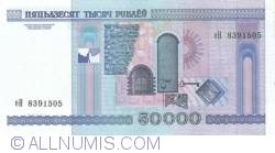 Image #2 of 50,000 Rublei 2000