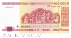Image #2 of 500,000 Rublei 1998