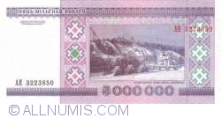 Image #2 of 5,000,000 Rublei 1999