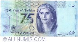 75 Rupees 2023 - 75 Years of the State Bank of Pakistan