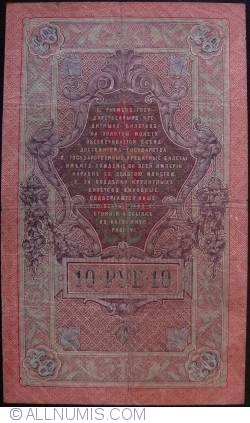 10 Ruble 1909 - semnături I. Shipov / Ovchinnikov
