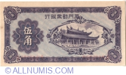 50 Cents ND (cca. 1940) - Amoy Industrial Bank