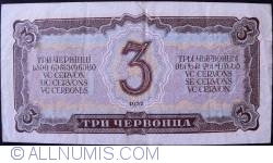 Image #2 of 3 Chervontsa 1937 - Serie Tip 000000 AA