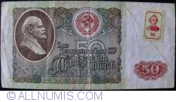 50 Rublei ND(1994) (Pe bancnota 50 Ruble 1991, Russia - P#241a) 
