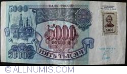 Image #2 of 5000 Rublei ND (1994) (Pe bancnota 5000 Ruble 1992, Rusia - P#252a) 
