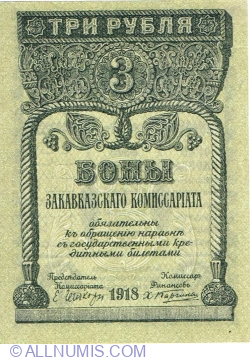 Image #1 of 3 Rubles 1918