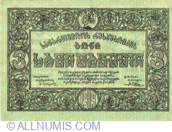 Image #1 of 3 Roubles 1919