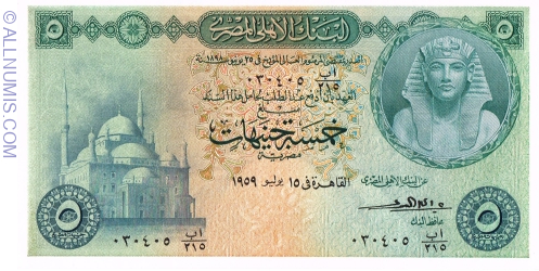 Image #1 of 5 Pounds 1959 (١٩٥٩) (1)