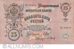 25 Ruble 1909 - signatures I. Shipov / P. Barishev