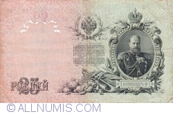 Image #2 of 25 Ruble 1909 - Semnaturi I. Shipov/ P. Barishev