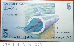 5 New Sheqalim 1985 (JE5745 - התשמ"ה)
