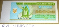 10,000 Karbovantsiv 1996
