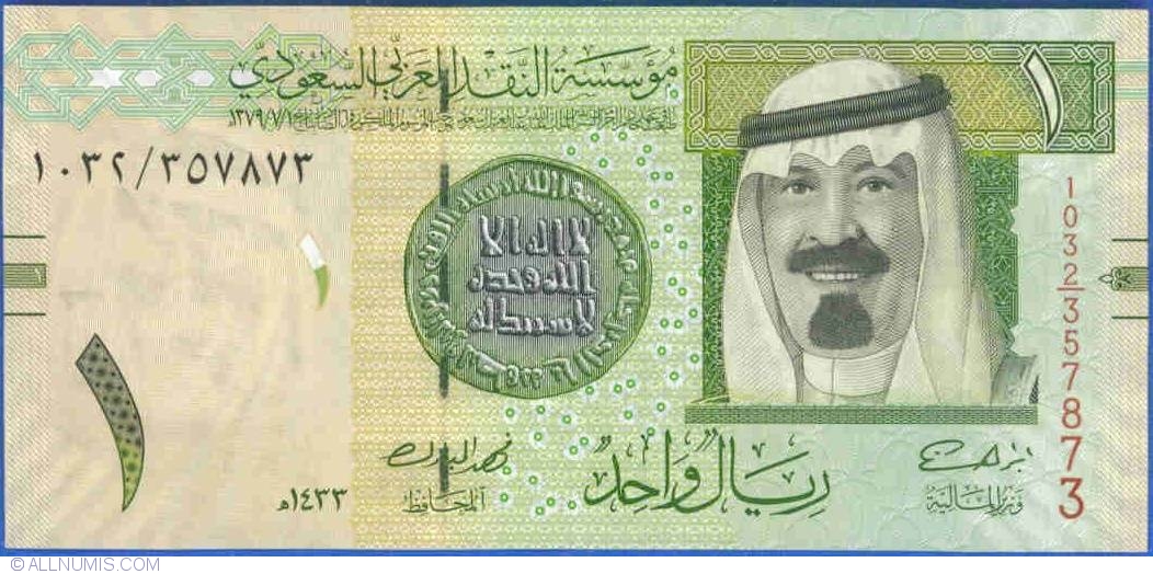 5 rials Saudi Arabia 2012 banknote UNC condition