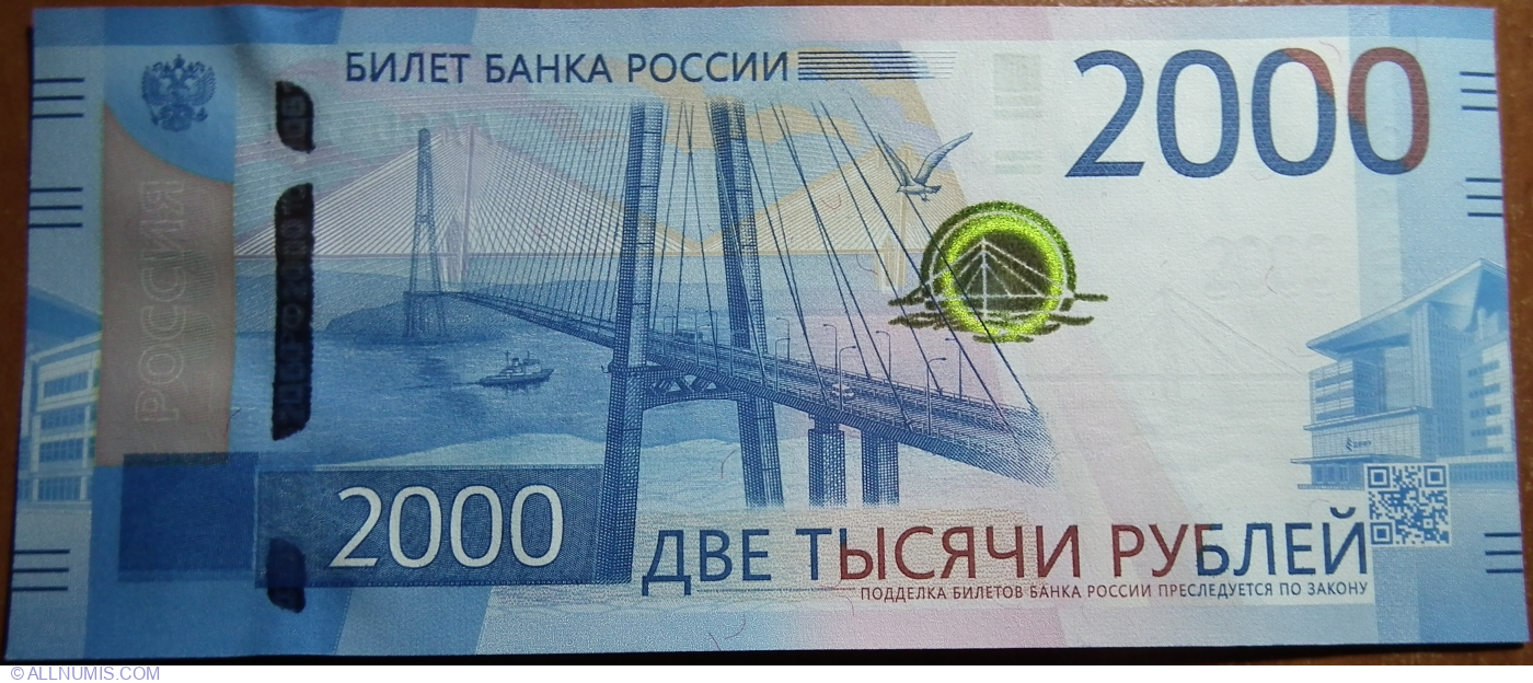 RUSSIE - Billet de 2000 Roubles - 2017