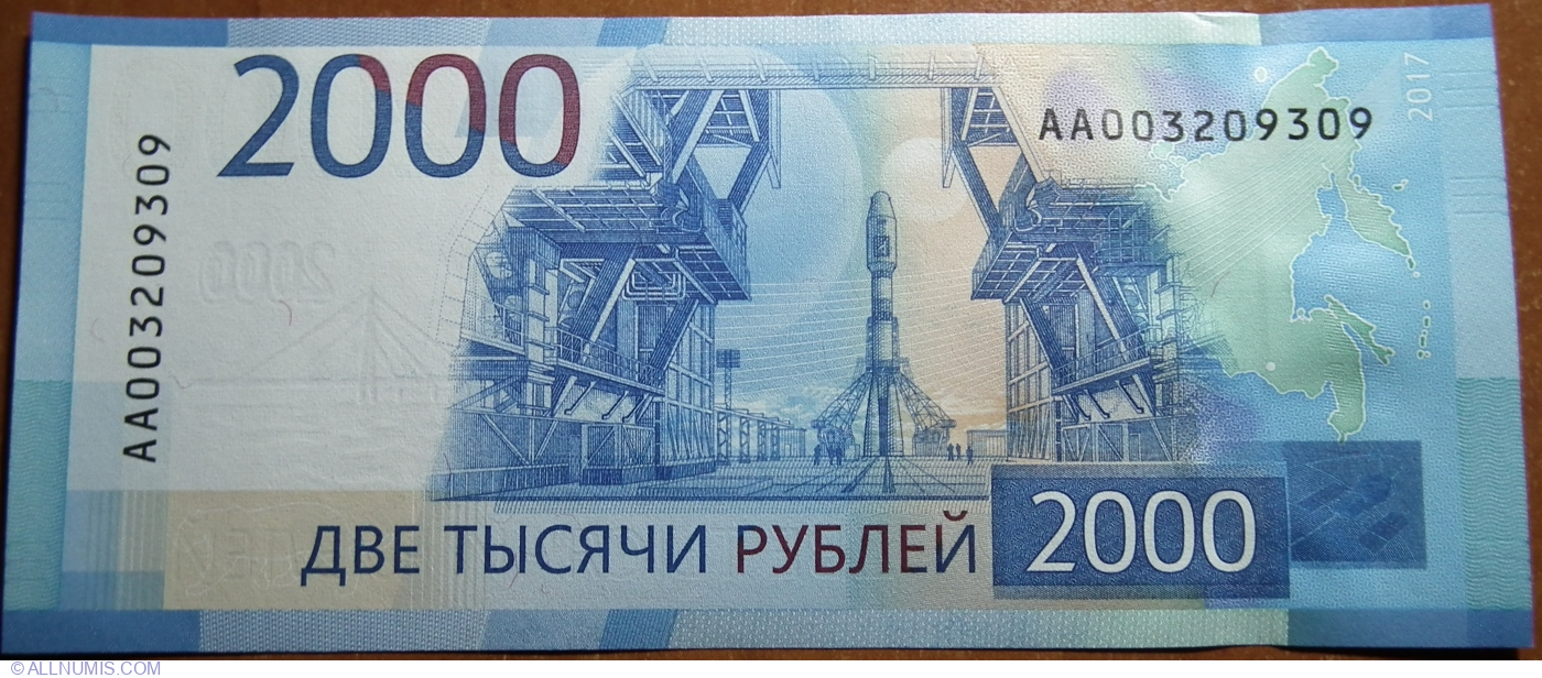 RUSSIE - Billet de 2000 Roubles - 2017