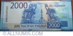 Image #2 of 2000 Rubles 2017