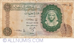 10 Pound 1964 (١٩٦٤)