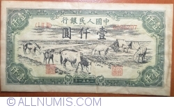 Image #1 of 1000 Yuan 1951