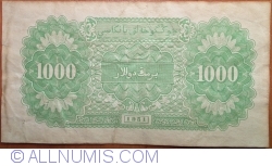 Image #2 of 1000 Yuan 1951