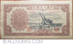 Image #1 of 500 Yuan 1949