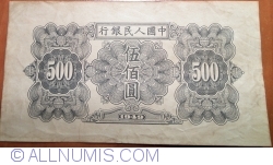 Image #2 of 500 Yuan 1949