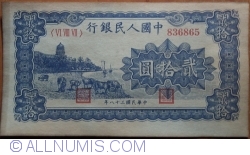 Image #1 of 20 Yuan 1949