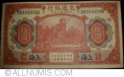 Image #2 of 10 Yuan 1914 (1. X.) - SHANGHAI