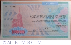 2 000 000 Karbovantsiv 1992