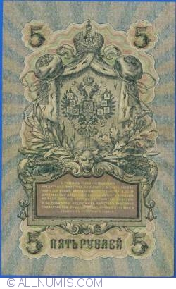 5 Ruble 1909 (1917) - semnături I. Shipov/ Y. Metz