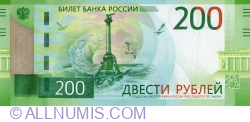 Image #1 of 200 Rubles 2017
