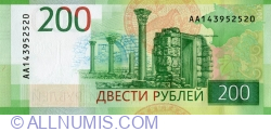Image #2 of 200 Rubles 2017