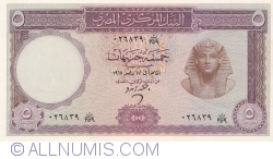 Image #1 of 5 Pound 1965 (١٩٦٥)