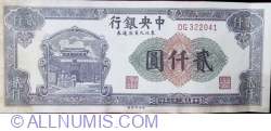Image #1 of 2000 Yuan 1948 (Year 37 of the Republic)