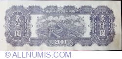 Image #2 of 2000 Yuan 1948 (Year 37 of the Republic)