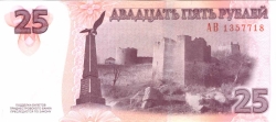 Image #2 of 25 Ruble 2007 (2012)