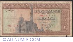 1 Pound 1971 (11.11.1971) sign A. Zendo