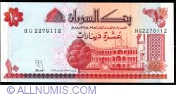 10 Dinars 1993