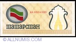 (100 Rubles) ND (1991-1992)