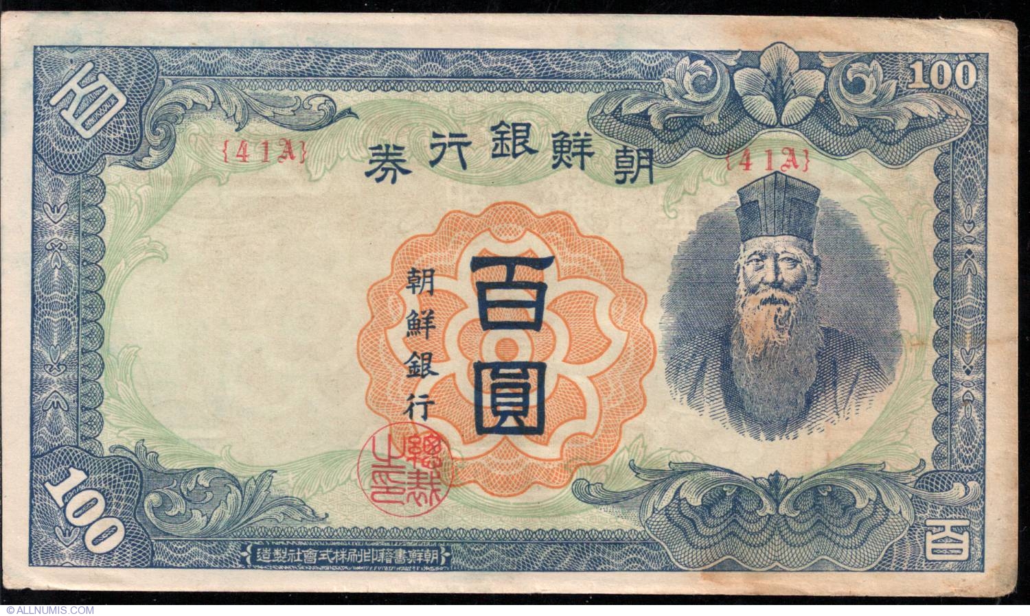 100-yen-100-won-nd-1947-1946-1947-issue-us-army-administration