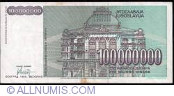 Image #2 of 100,000,000 Dinara 1993 replacement note