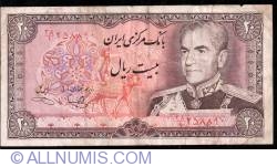 20 Rials ND (1974-1979) - signatures Yousef Khoshkish / Dr. Mohammed Yeganeh