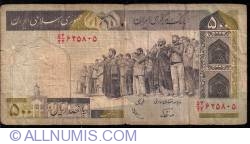 Image #1 of 500 Riali ND(1982-2002) - semnături Mohammad Hossein Adeli/ Dr. Mohsen Noorbakhsh