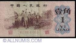 Image #1 of 1 Jiao 1962